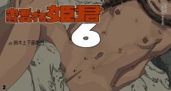 Page 2 of Mushi Mezuru Himegimi 6