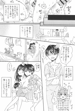 Page 10 of Ani to Kyonyuu Imouto to Futanari 3P to Musuko mo...?
