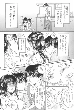 Page 12 of Ani to Kyonyuu Imouto to Futanari 3P to Musuko mo...?
