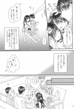 Page 13 of Ani to Kyonyuu Imouto to Futanari 3P to Musuko mo...?