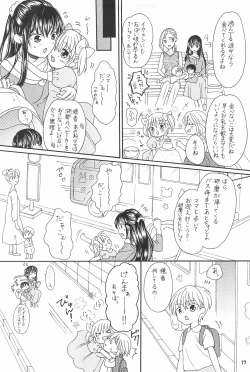 Page 19 of Ani to Kyonyuu Imouto to Futanari 3P to Musuko mo...?
