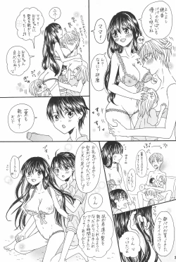 Page 25 of Ani to Kyonyuu Imouto to Futanari 3P to Musuko mo...?