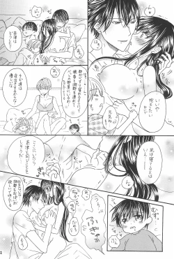 Page 34 of Ani to Kyonyuu Imouto to Futanari 3P to Musuko mo...?