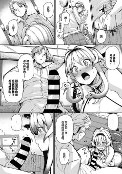 Page 11 of EYE・I・Ai