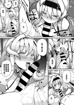 Page 12 of EYE・I・Ai