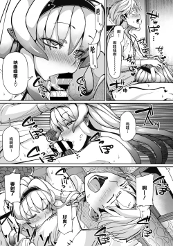 Page 14 of EYE・I・Ai