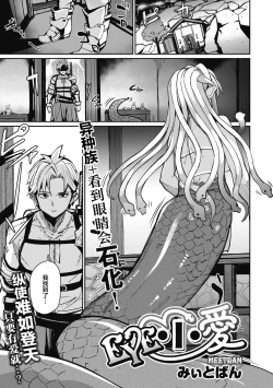 Page 2 of EYE・I・Ai