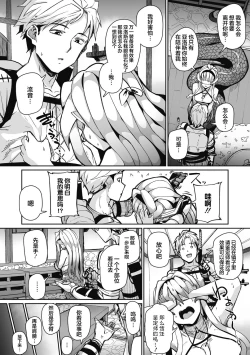 Page 5 of EYE・I・Ai