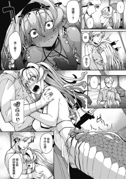 Page 7 of EYE・I・Ai