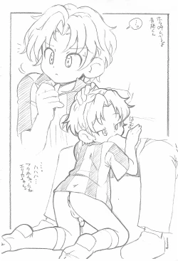 Page 8 of Speed Star Hatsujouchuu