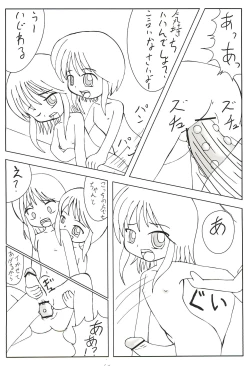 Page 12 of Suparobon