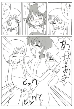 Page 20 of Suparobon