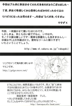 Page 40 of Suparobon