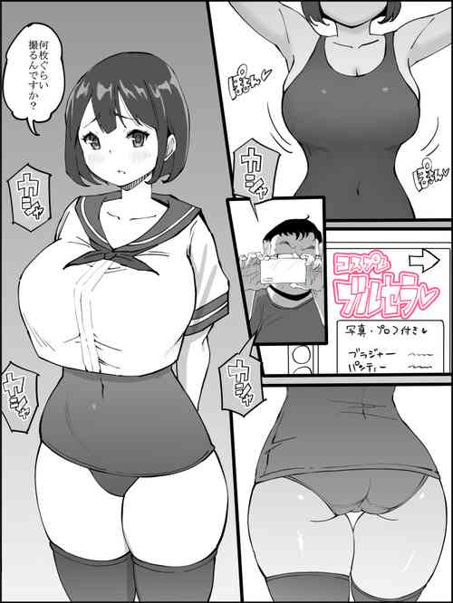 [ailu] Cosplay Satsuei ❤ no tsumori ga…