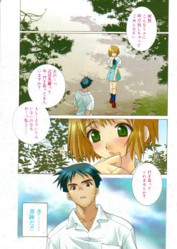 Page 1 of Pretty Baby