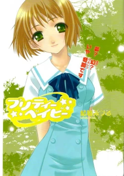 Page 2 of Pretty Baby