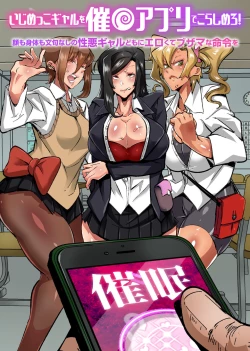 Page 1 of Ijimekko Gal o Saimin Appli de Korashimero! Kao mo Karada mo Monku Nashi no Shouwaru Gal-domo ni Erokute Buzama na Meirei o