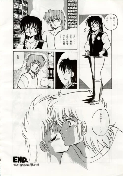 Page 12 of [Shishamo HouseDoki Doki Crisis