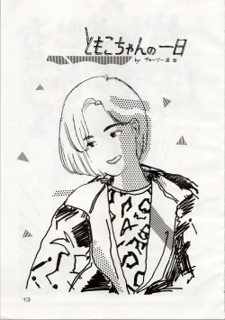 Page 13 of [Shishamo HouseDoki Doki Crisis