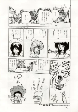 Page 30 of [Shishamo HouseDoki Doki Crisis