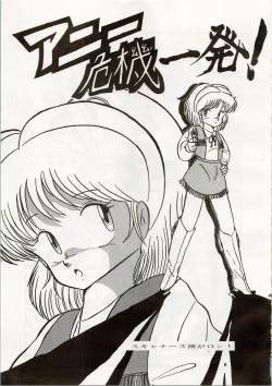 Page 35 of [Shishamo HouseDoki Doki Crisis