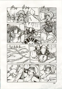 Page 38 of [Shishamo HouseDoki Doki Crisis