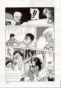 Page 45 of [Shishamo HouseDoki Doki Crisis