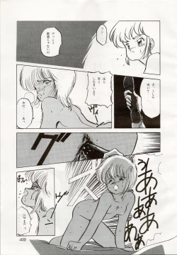 Page 49 of [Shishamo HouseDoki Doki Crisis