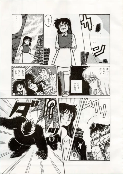 Page 7 of [Shishamo HouseDoki Doki Crisis
