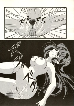 Page 20 of TRAP Kaiteiban