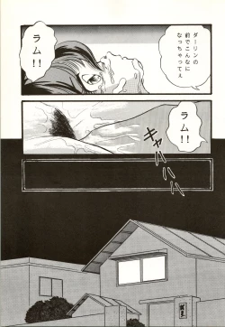 Page 25 of TRAP Kaiteiban