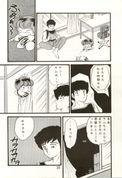 Page 26 of TRAP Kaiteiban