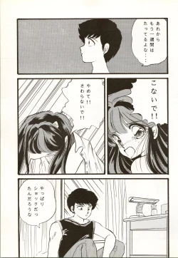 Page 27 of TRAP Kaiteiban