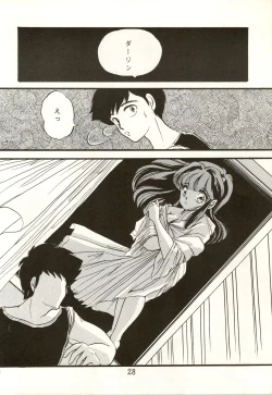 Page 28 of TRAP Kaiteiban