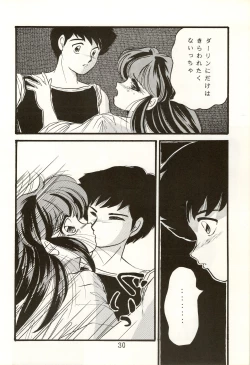 Page 30 of TRAP Kaiteiban