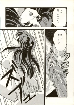 Page 34 of TRAP Kaiteiban