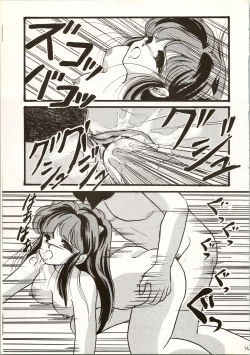 Page 35 of TRAP Kaiteiban