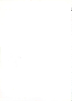 Page 39 of TRAP Kaiteiban