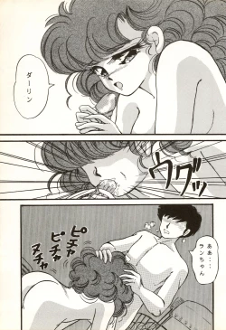 Page 3 of TRAP Kaiteiban