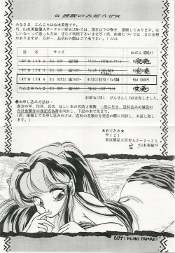 Page 41 of TRAP Kaiteiban