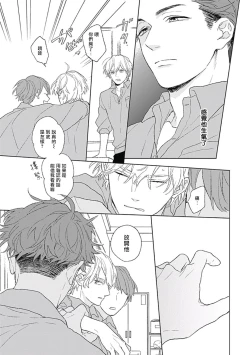 Page 19 of Golden Sparkle | 闪耀金色光芒的你 Ch. 1-6