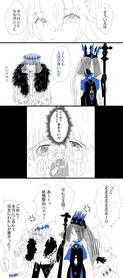 Page 15 of Obe guda ♀ matome ⑤ hoka[Fate/Grand Order)