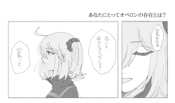 Page 25 of Obe guda ♀ matome ⑤ hoka[Fate/Grand Order)