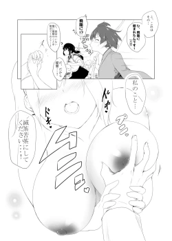 Page 4 of Nikousen no Okkii Hou