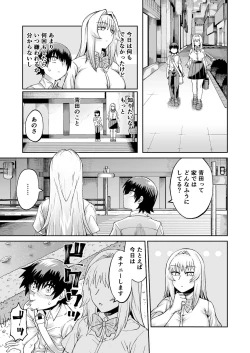 Page 16 of Riyuu wa Fumei daga Ecchi Shite Kureru Kouhai 2