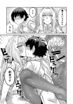 Page 36 of Riyuu wa Fumei daga Ecchi Shite Kureru Kouhai 2
