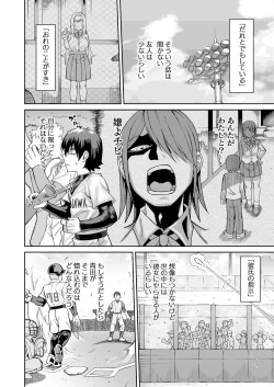 Page 9 of Riyuu wa Fumei daga Ecchi Shite Kureru Kouhai 2