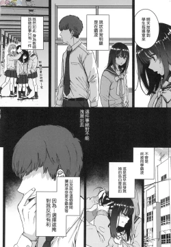 Page 102 of Anata to Issho ni Ikitai