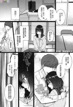 Page 103 of Anata to Issho ni Ikitai