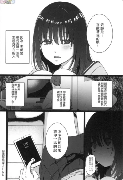 Page 124 of Anata to Issho ni Ikitai
